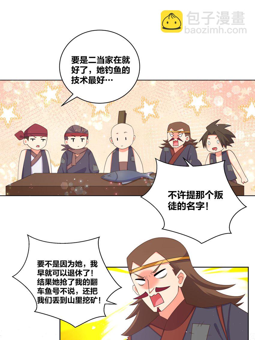 102 再遇翻车-第104话