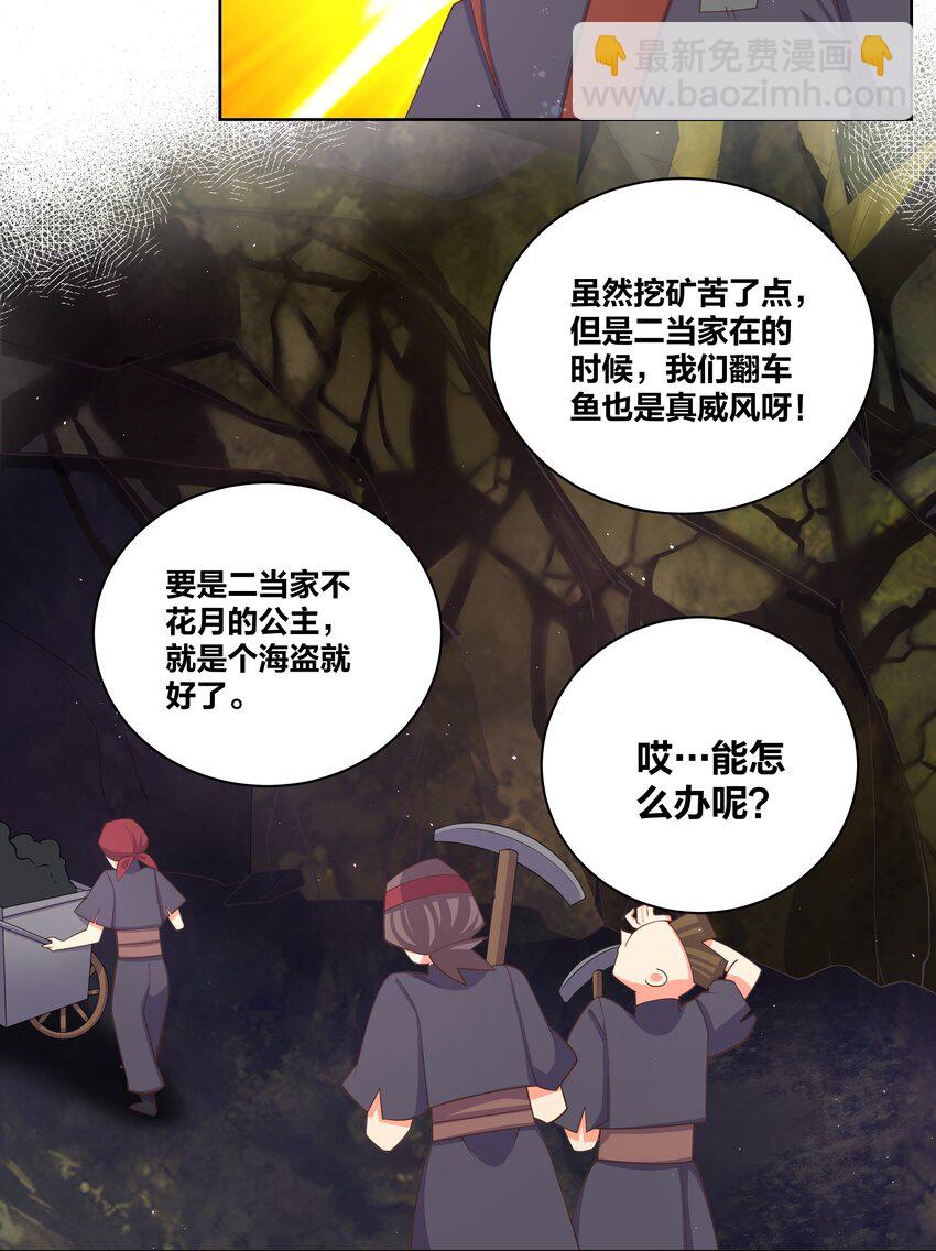 102 再遇翻车-第104话