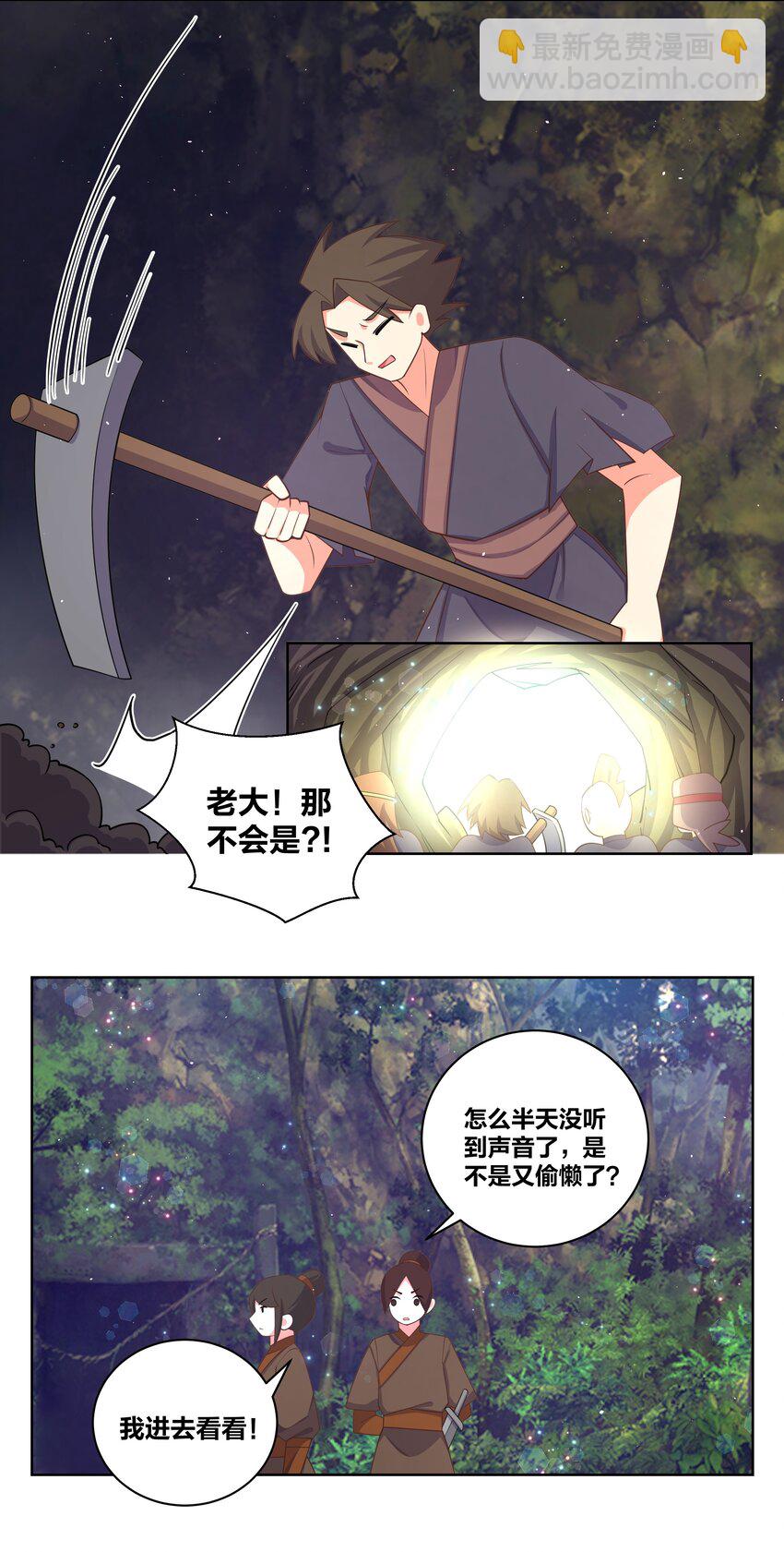 102 再遇翻车-第104话