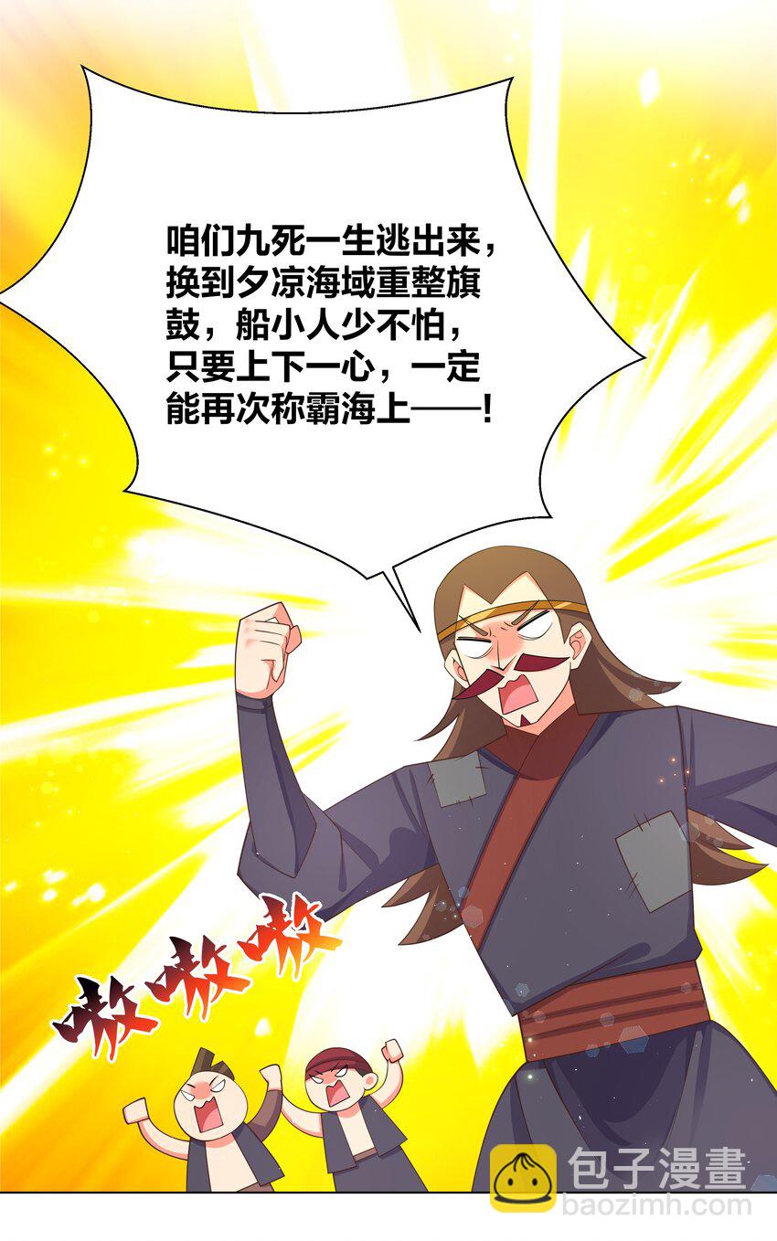 102 再遇翻车-第104话