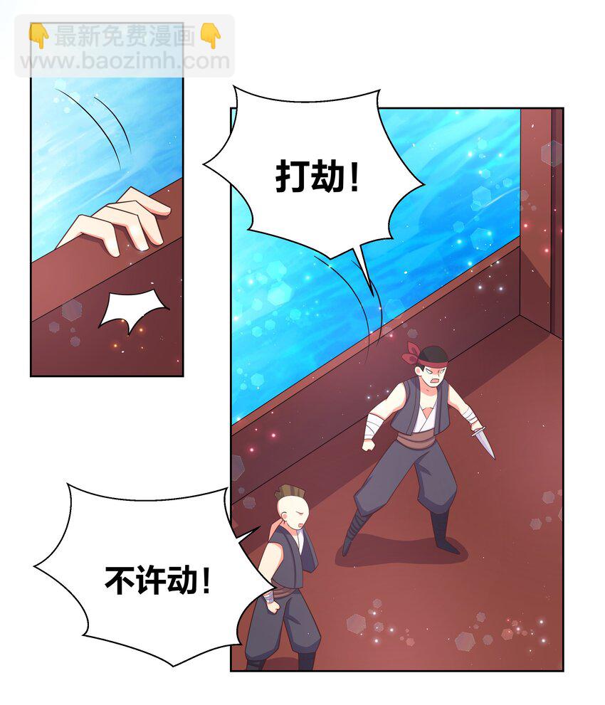 102 再遇翻车-第104话