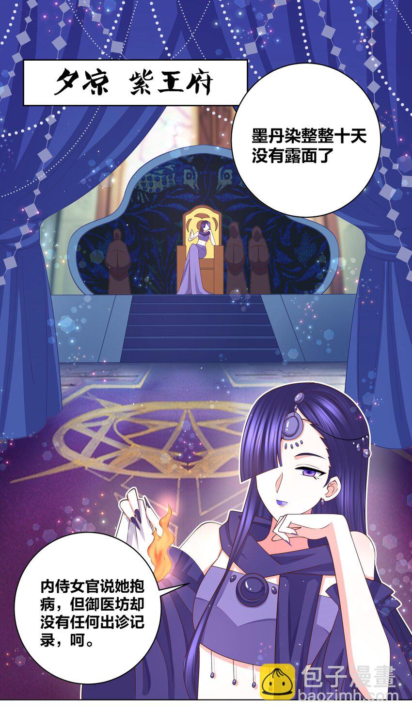 102 再遇翻车-第104话