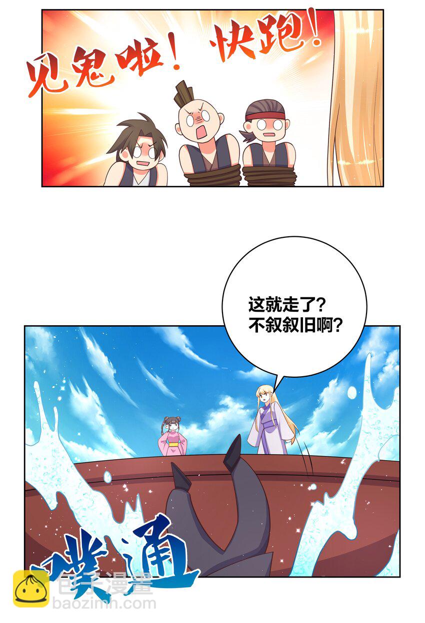 102 再遇翻车-第104话