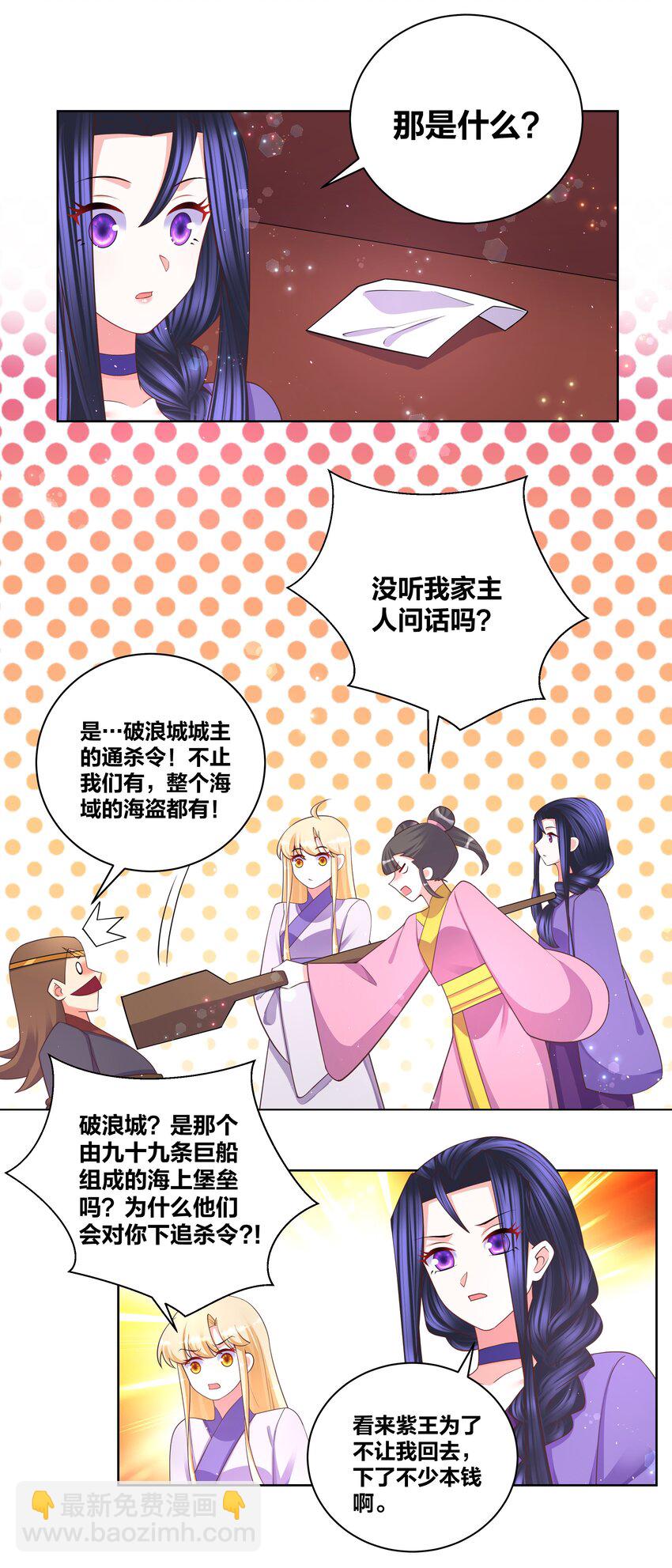 102 再遇翻车-第104话