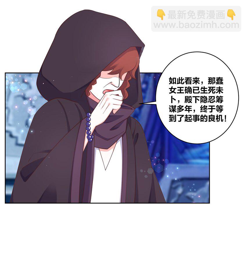 102 再遇翻车-第104话