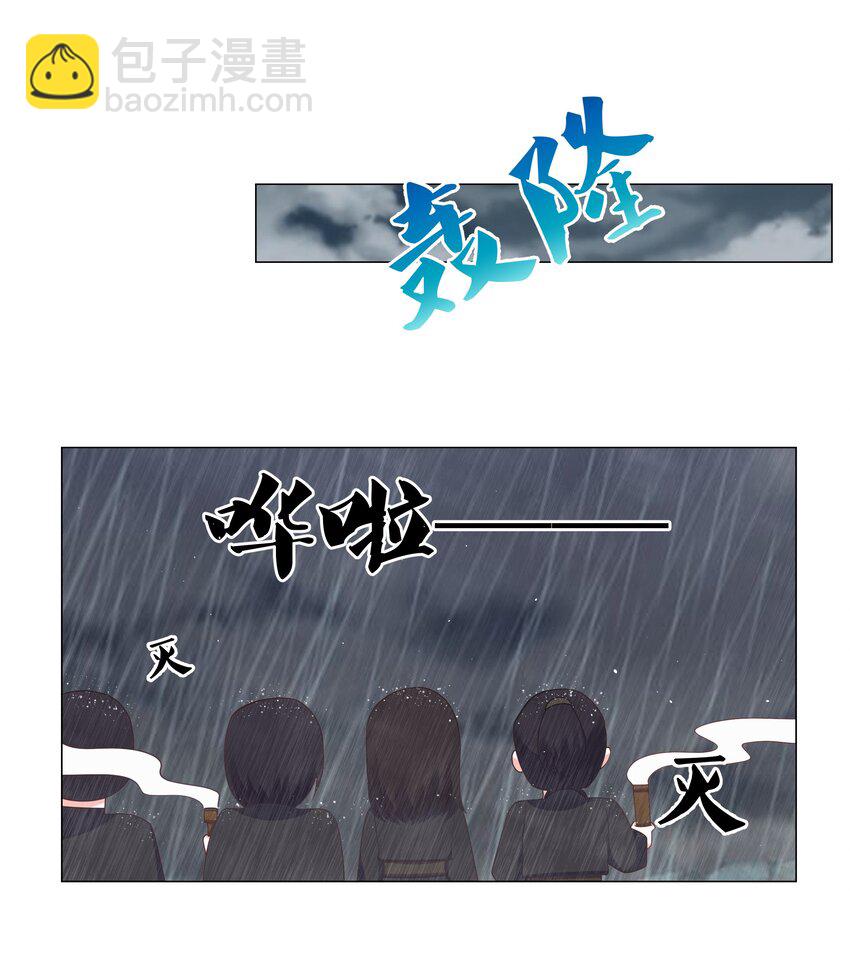 102 再遇翻车-第104话