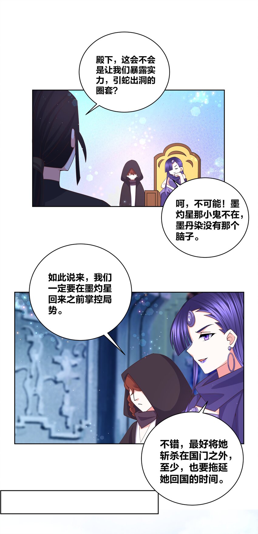 102 再遇翻车-第104话