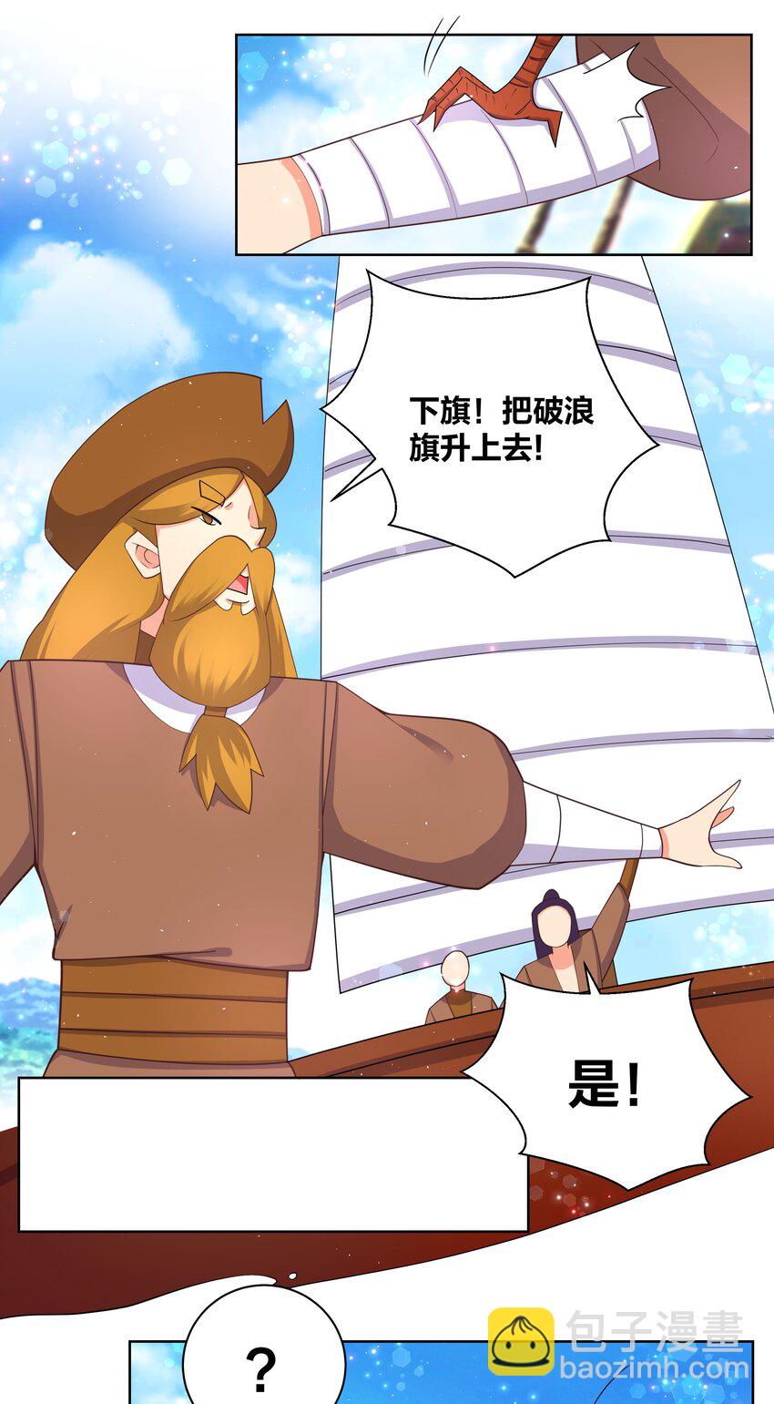 104 浪过了头-第106话