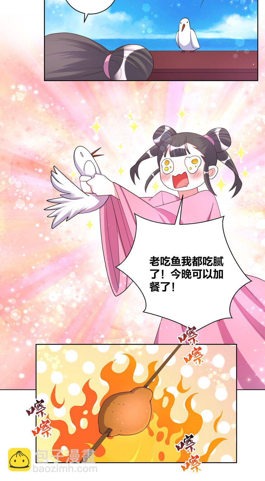 104 浪过了头-第106话