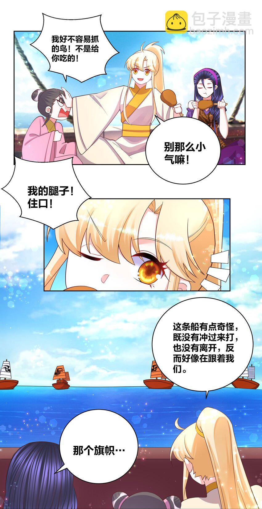 104 浪过了头-第106话