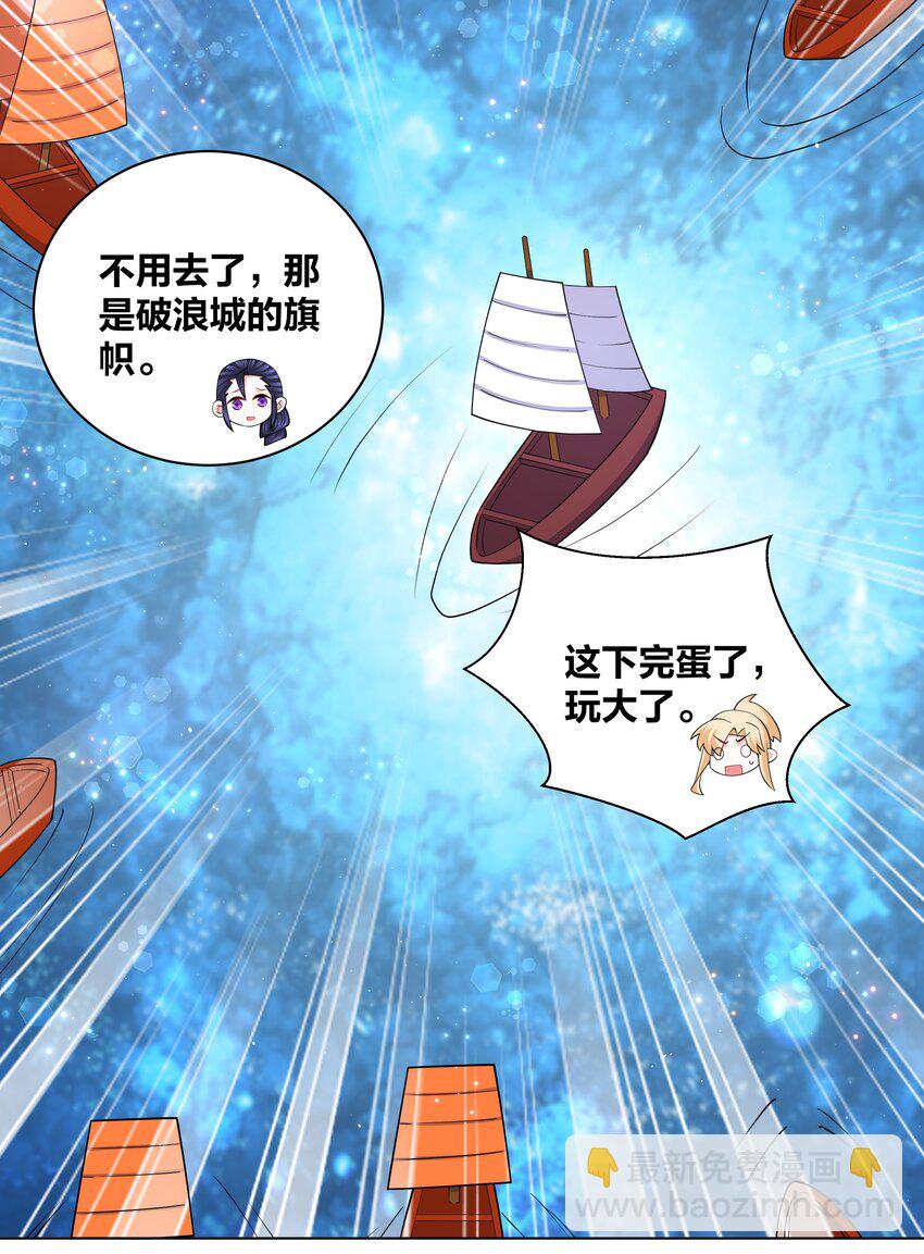 104 浪过了头-第106话