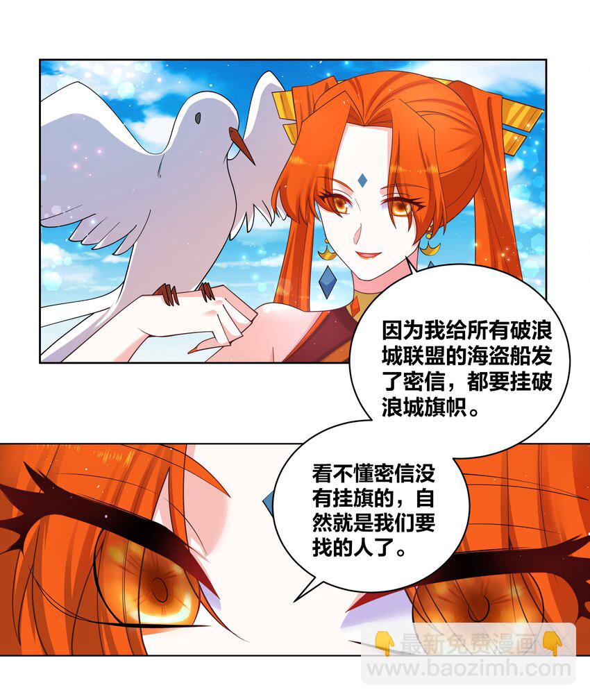 104 浪过了头-第106话