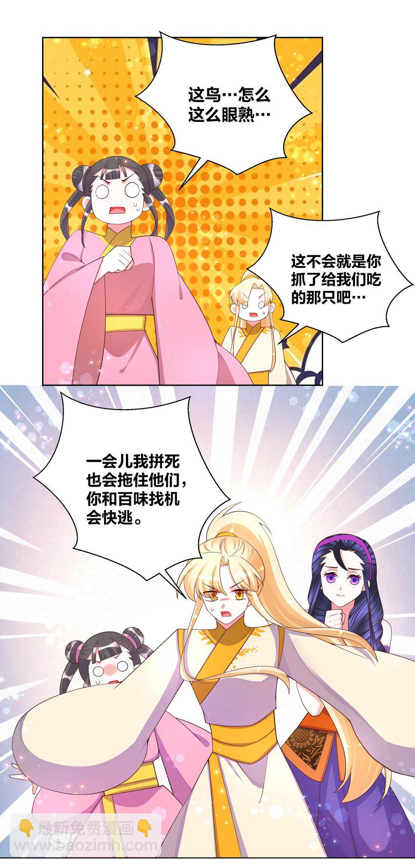 104 浪过了头-第106话