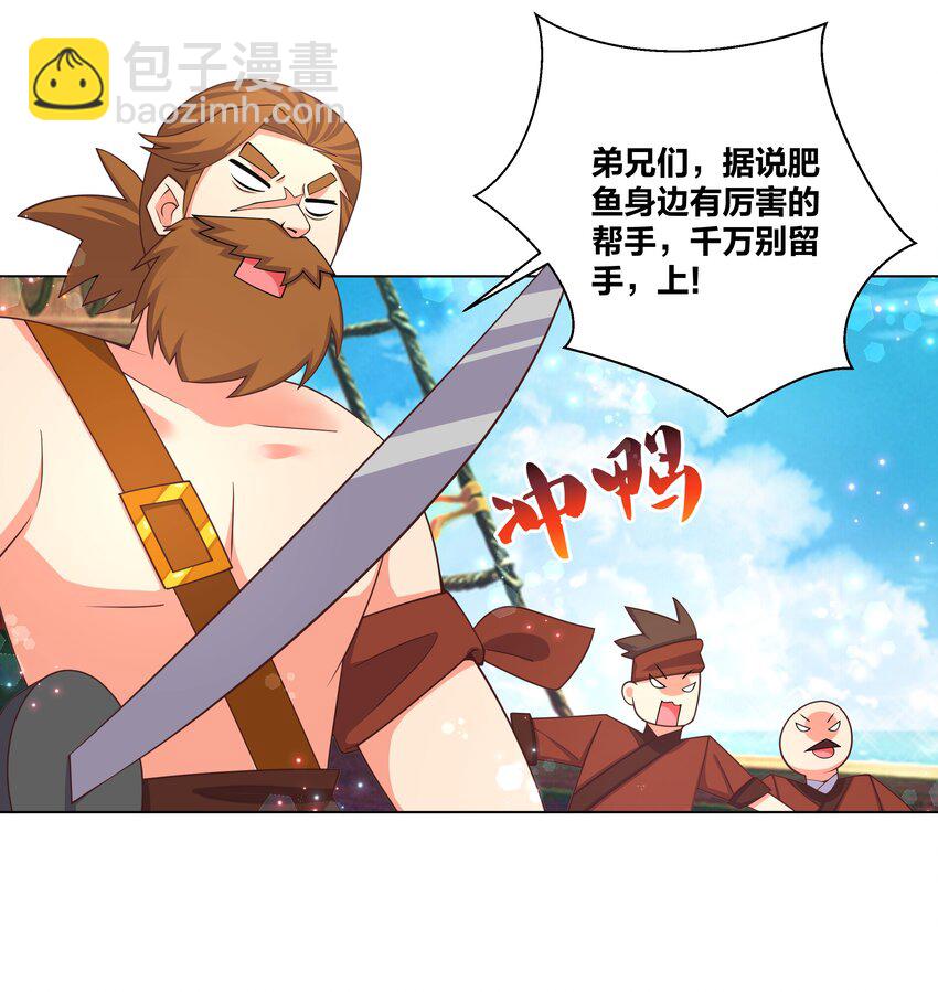 104 浪过了头-第106话