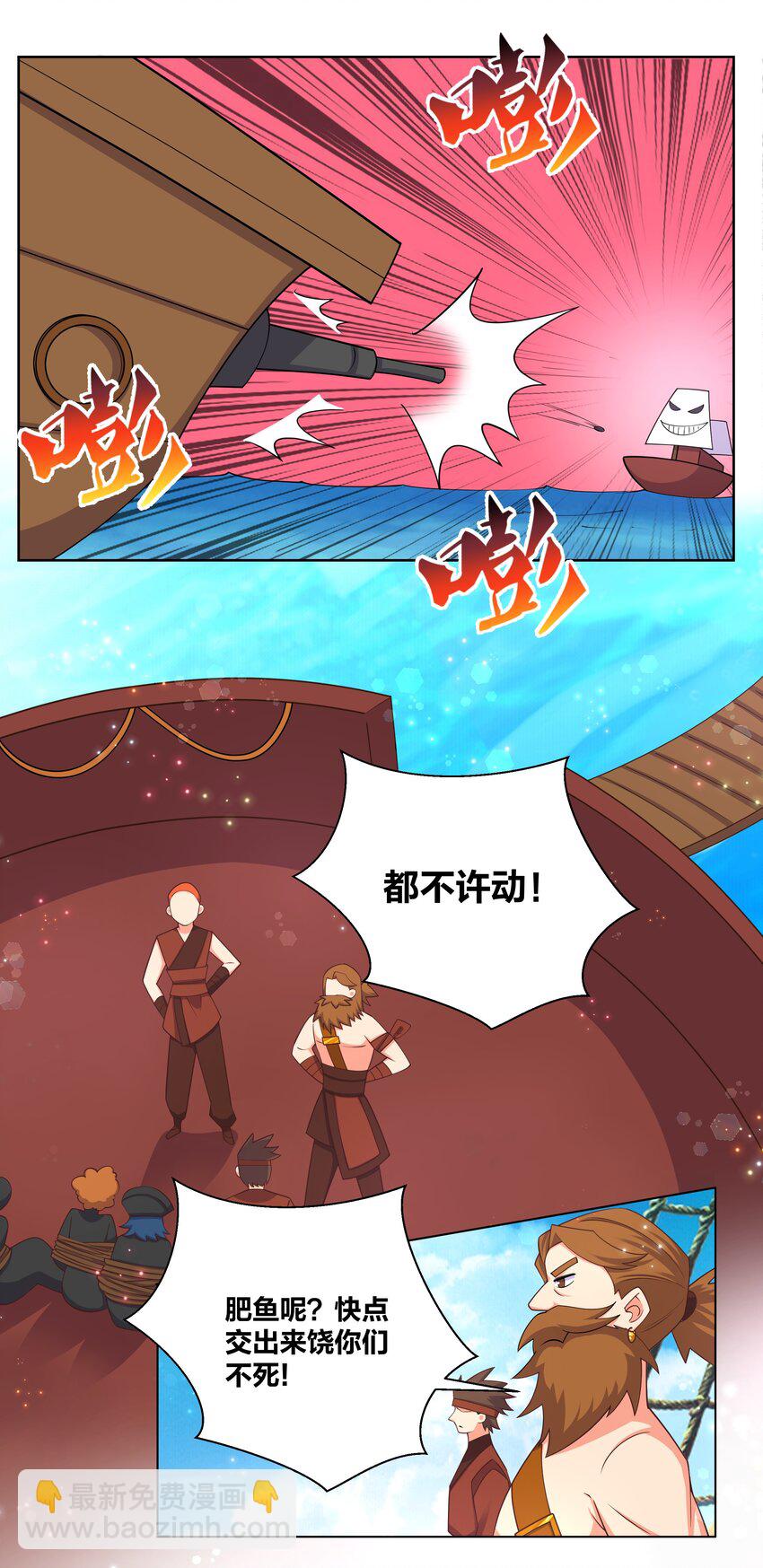 104 浪过了头-第106话