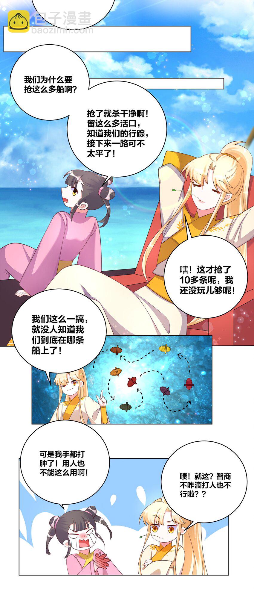 104 浪过了头-第106话