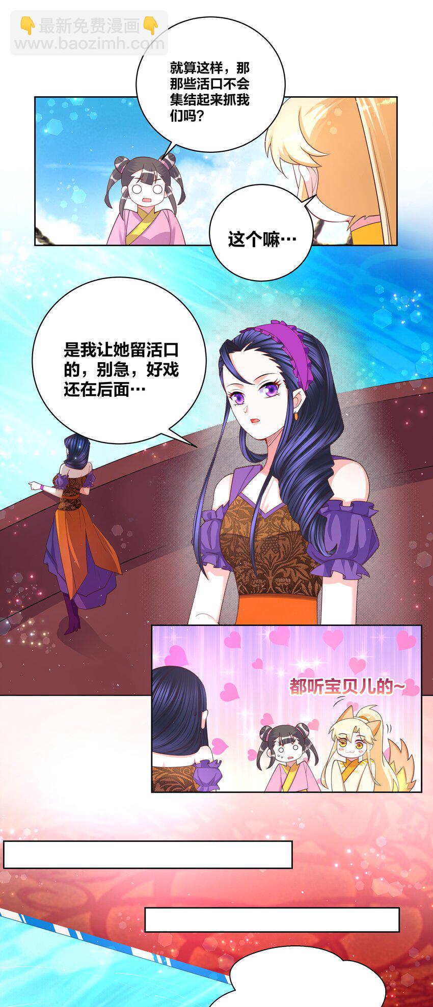 104 浪过了头-第106话