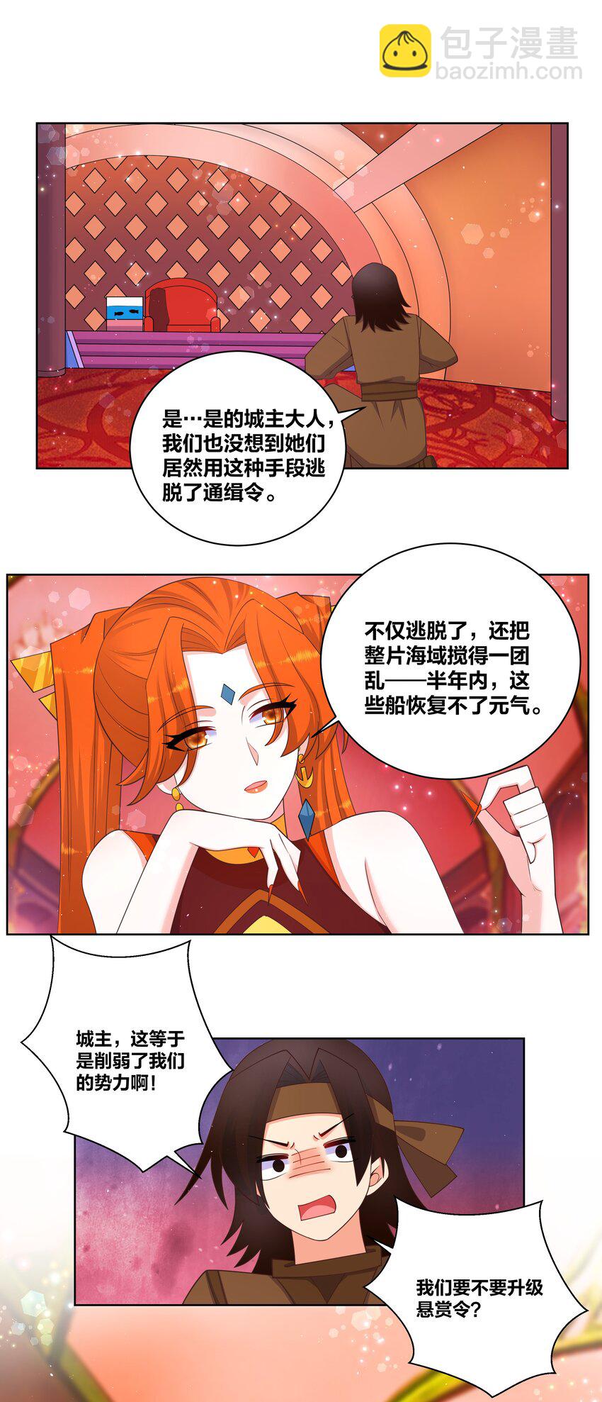 104 浪过了头-第106话