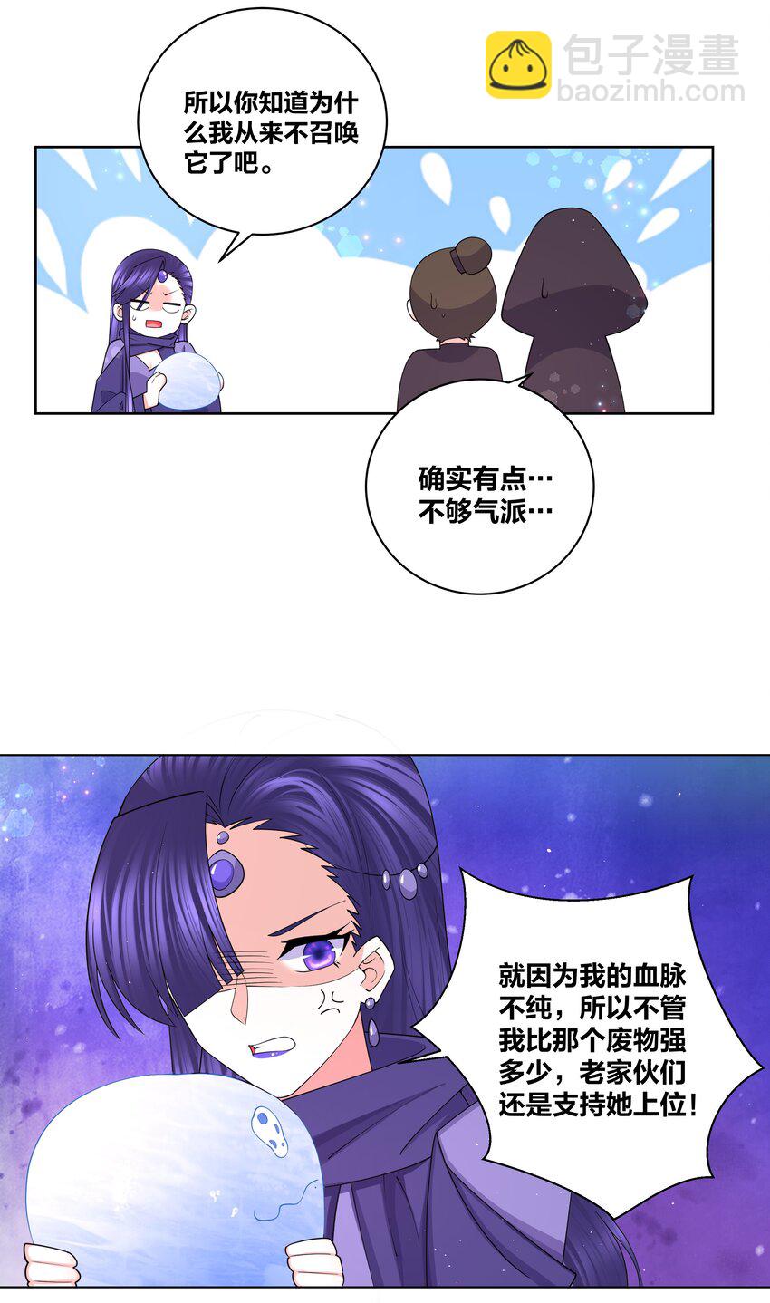 106 血脉传承-第108话