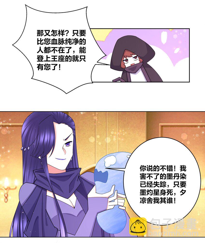 106 血脉传承-第108话