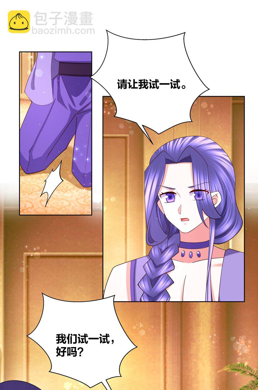 106 血脉传承-第108话