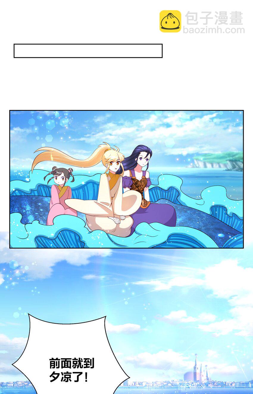 106 血脉传承-第108话