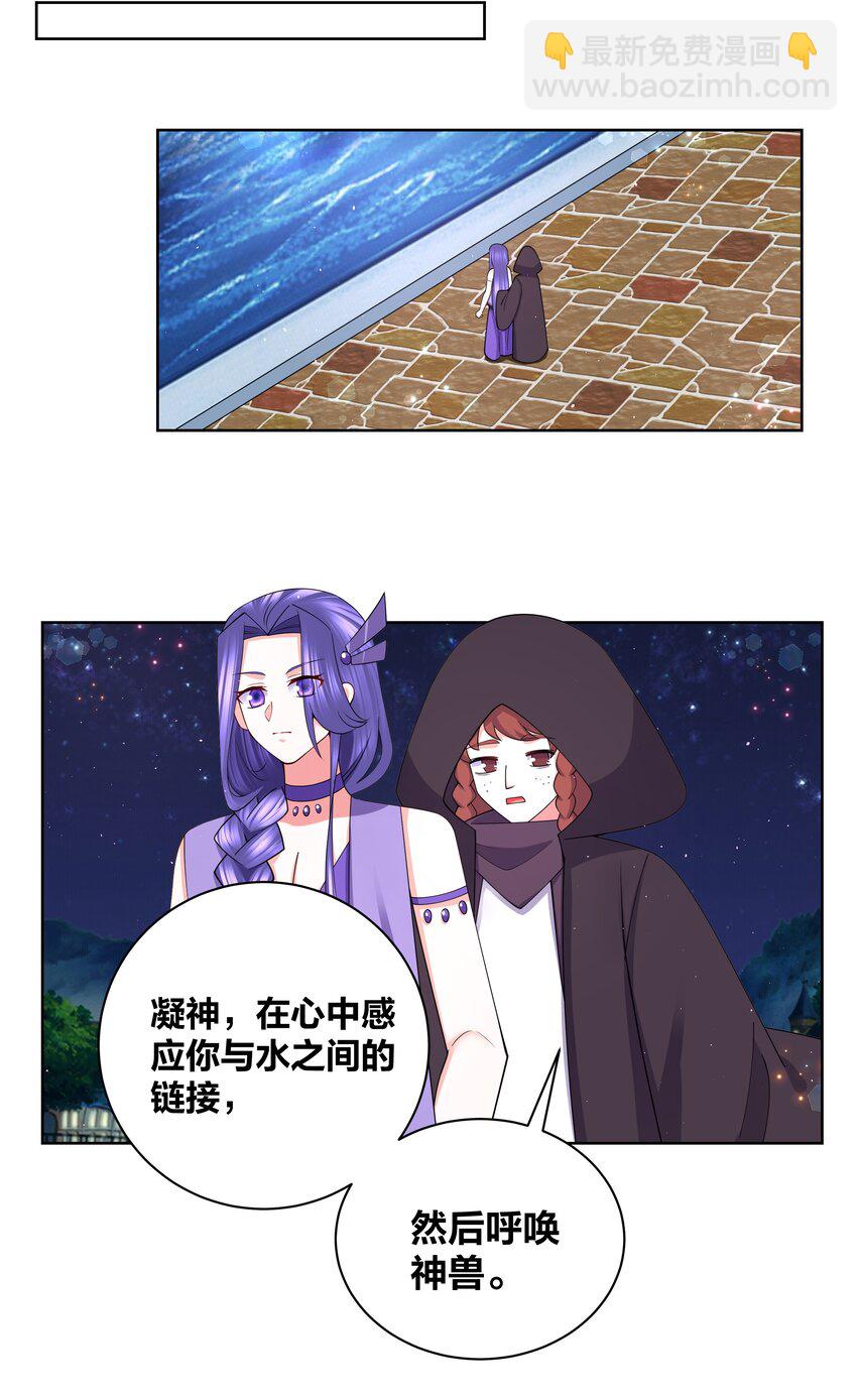 106 血脉传承-第108话