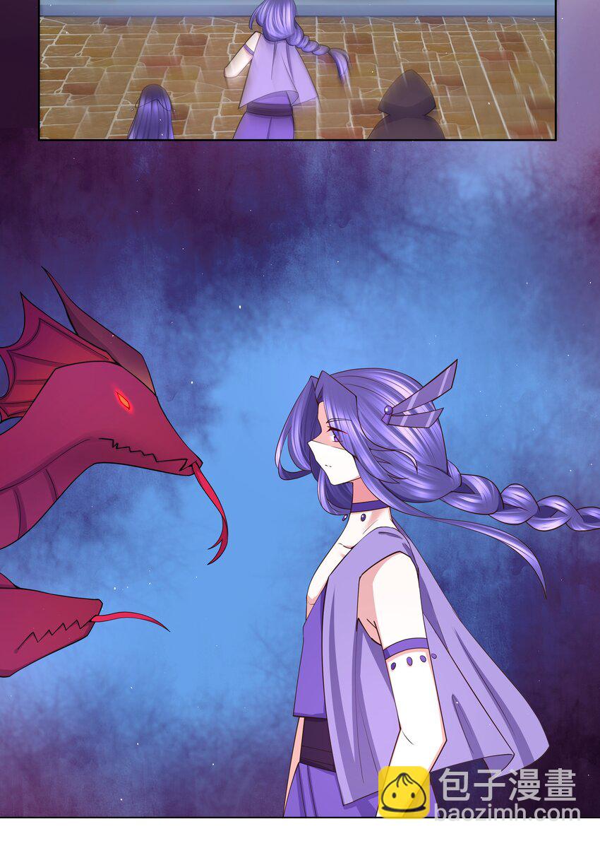 106 血脉传承-第108话