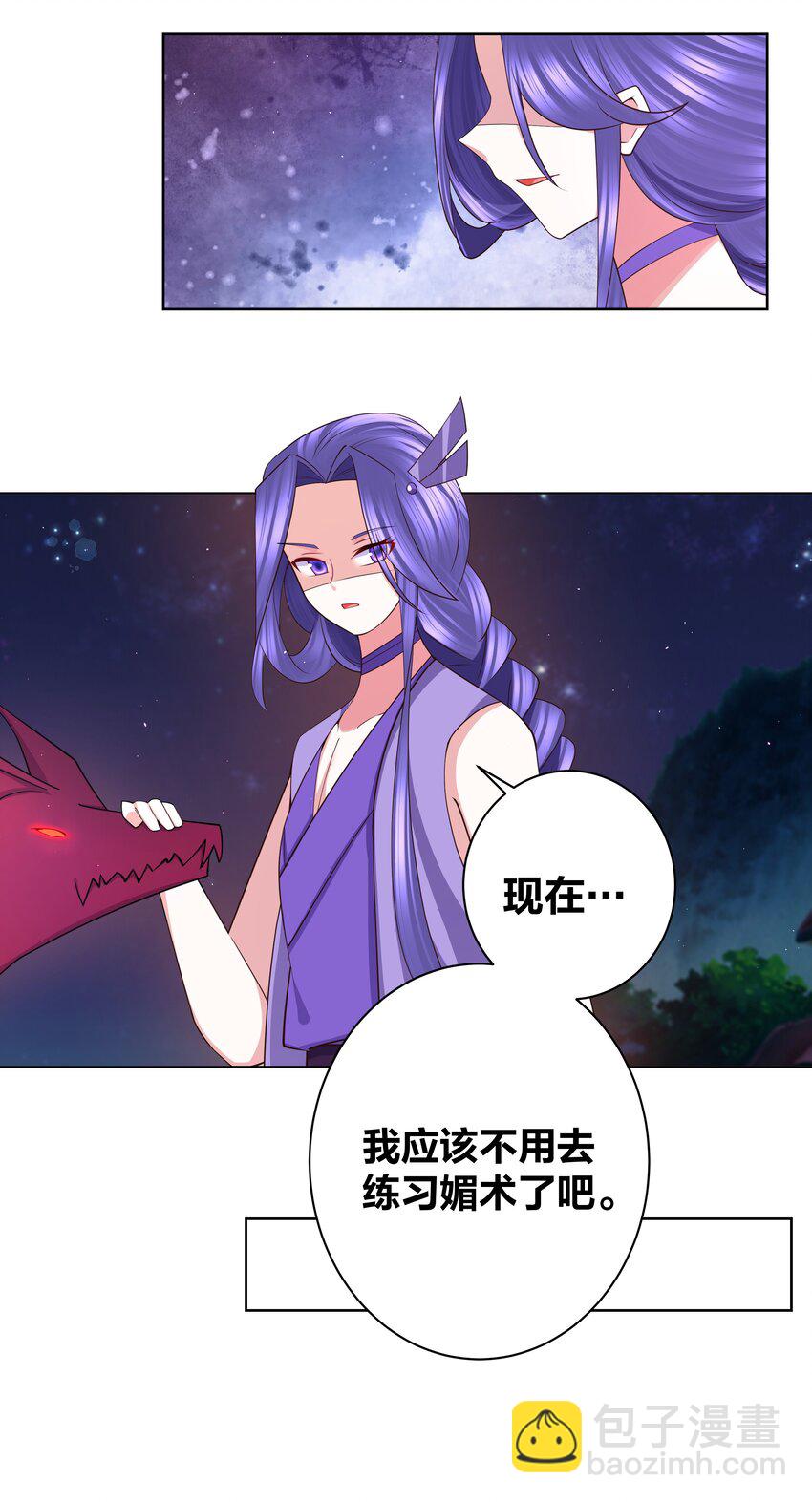 106 血脉传承-第108话