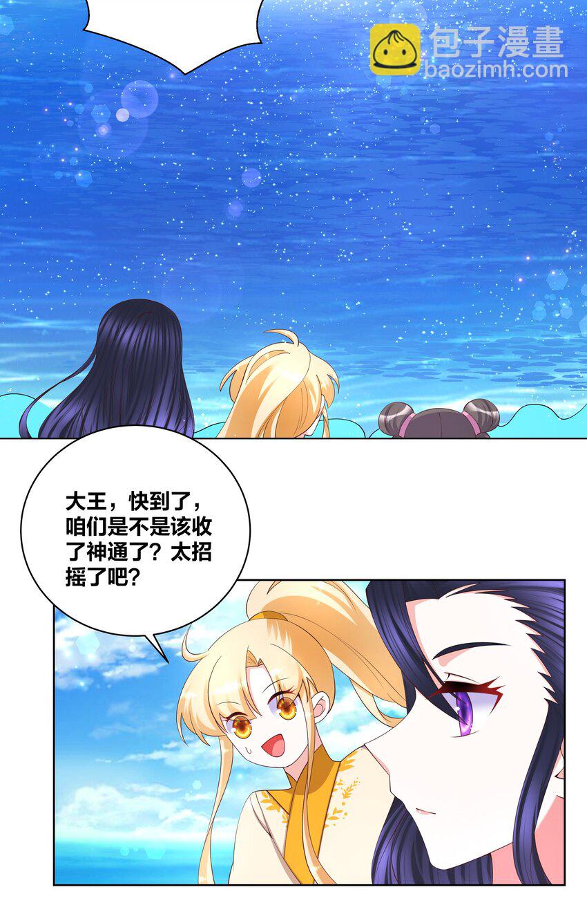 106 血脉传承-第108话