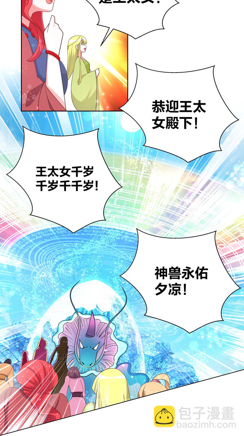 106 血脉传承-第108话