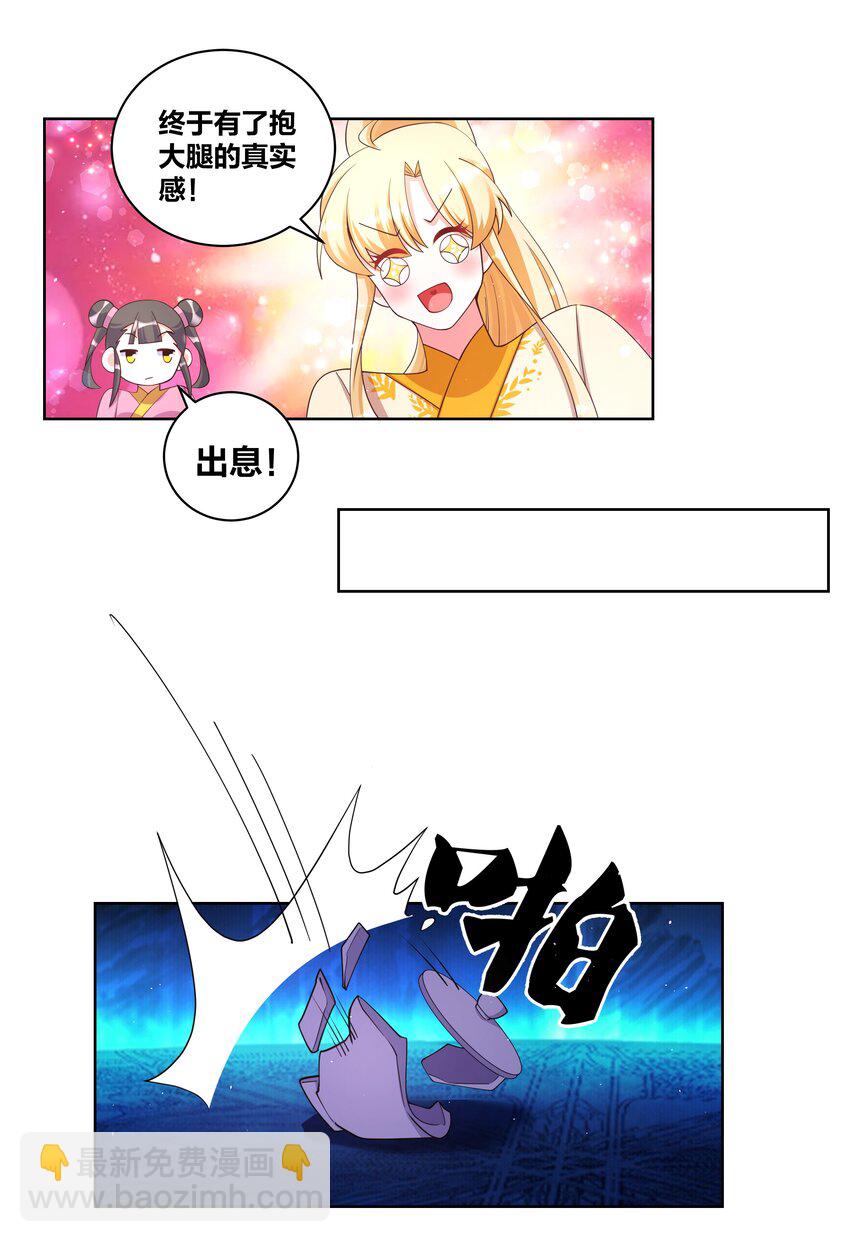 106 血脉传承-第108话