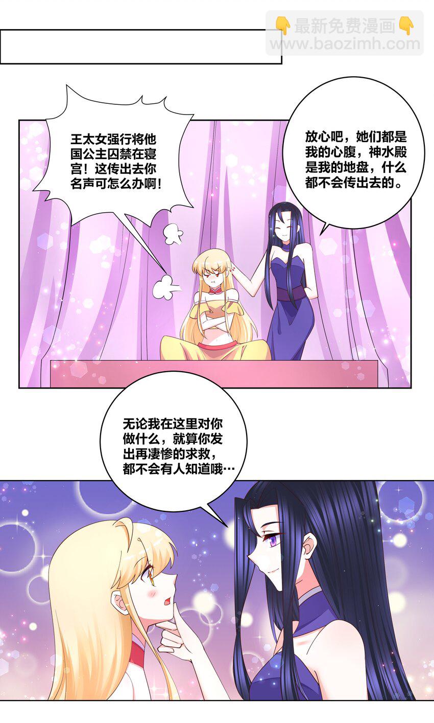 110 你也湿了-第112话