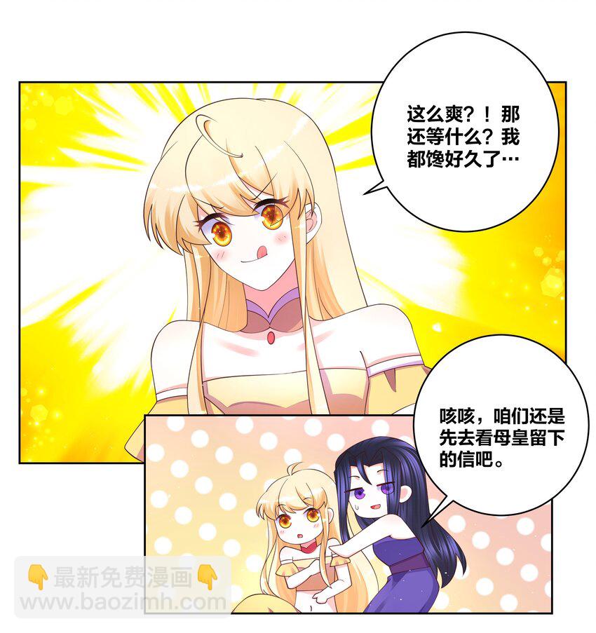 110 你也湿了-第112话