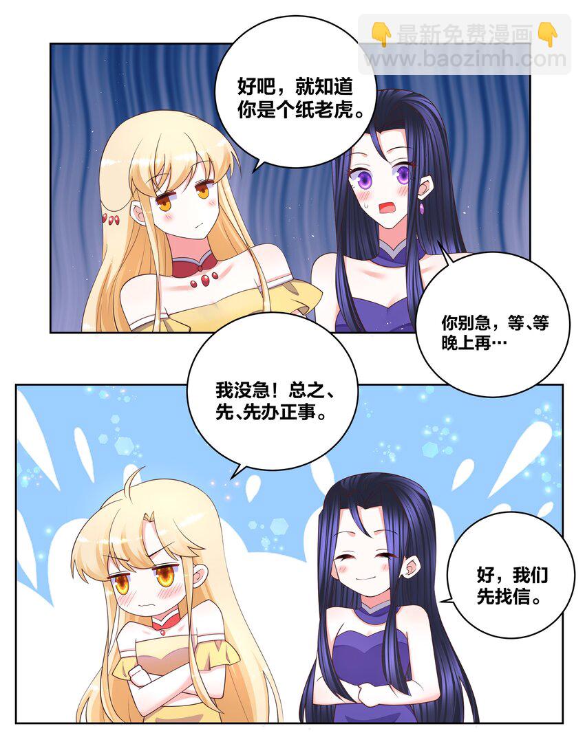 110 你也湿了-第112话