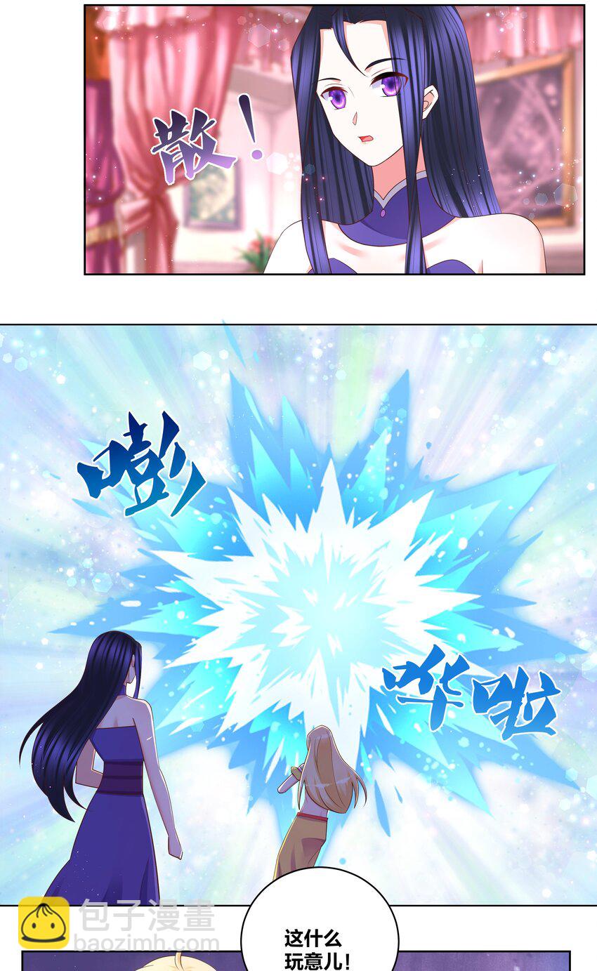 110 你也湿了-第112话