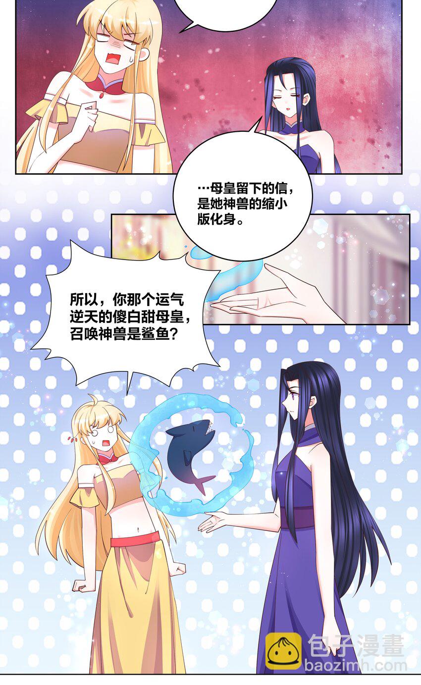 110 你也湿了-第112话