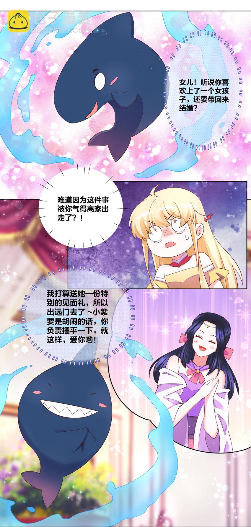 110 你也湿了-第112话