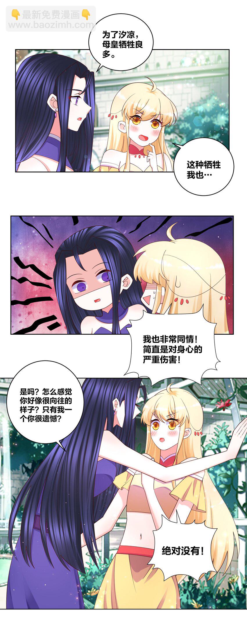 110 你也湿了-第112话