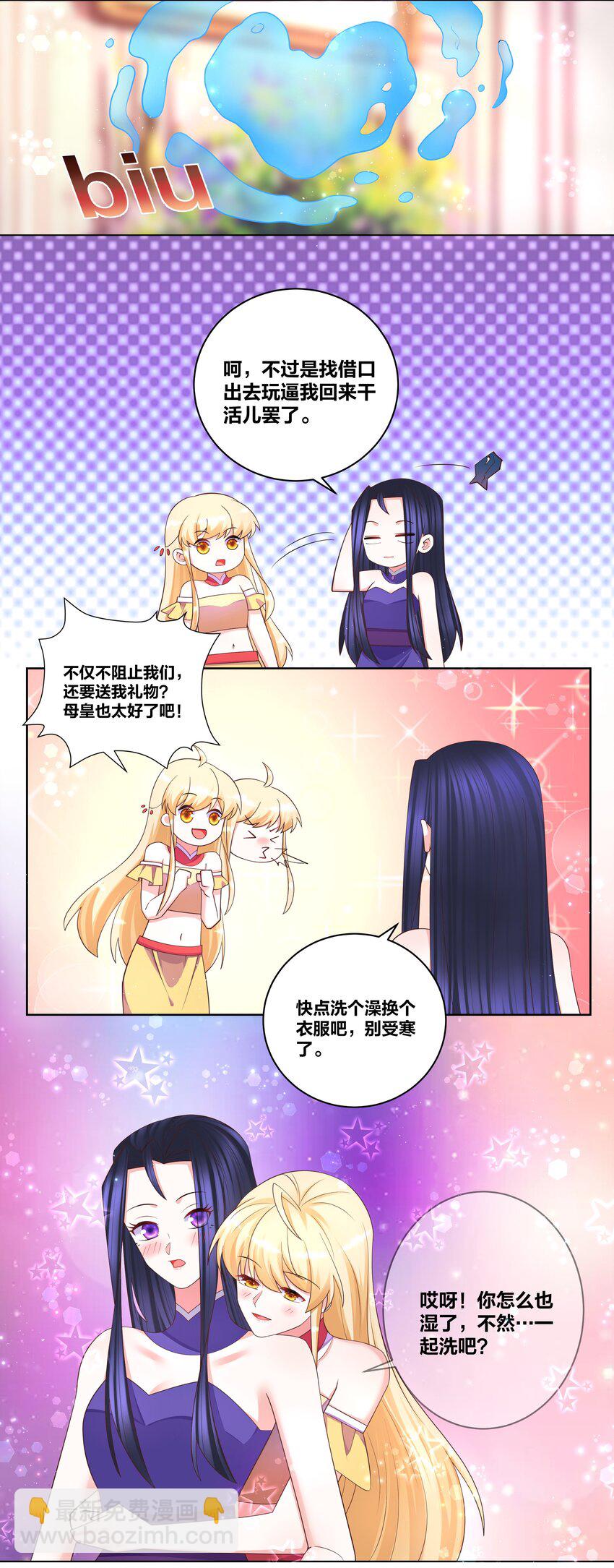 110 你也湿了-第112话