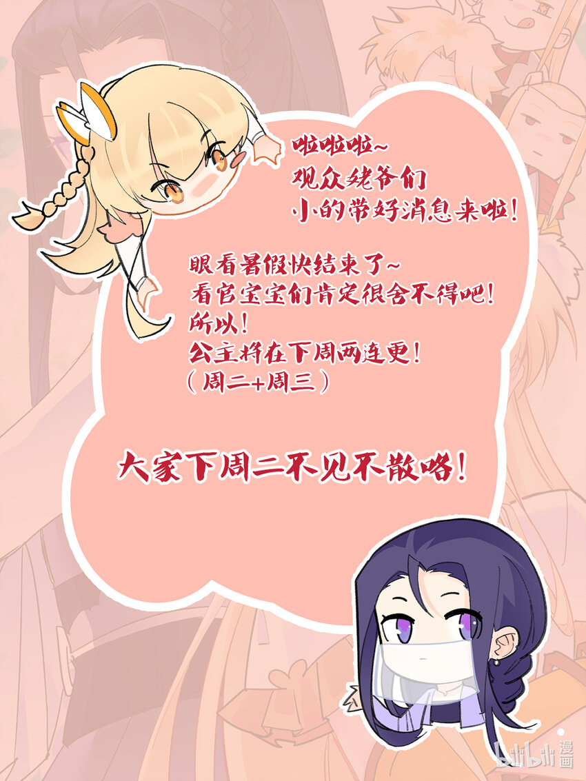 110 你也湿了-第112话