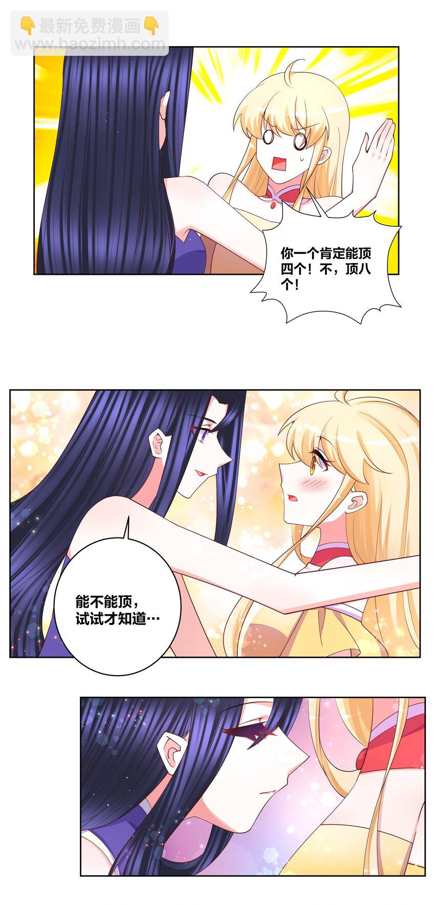 110 你也湿了-第112话