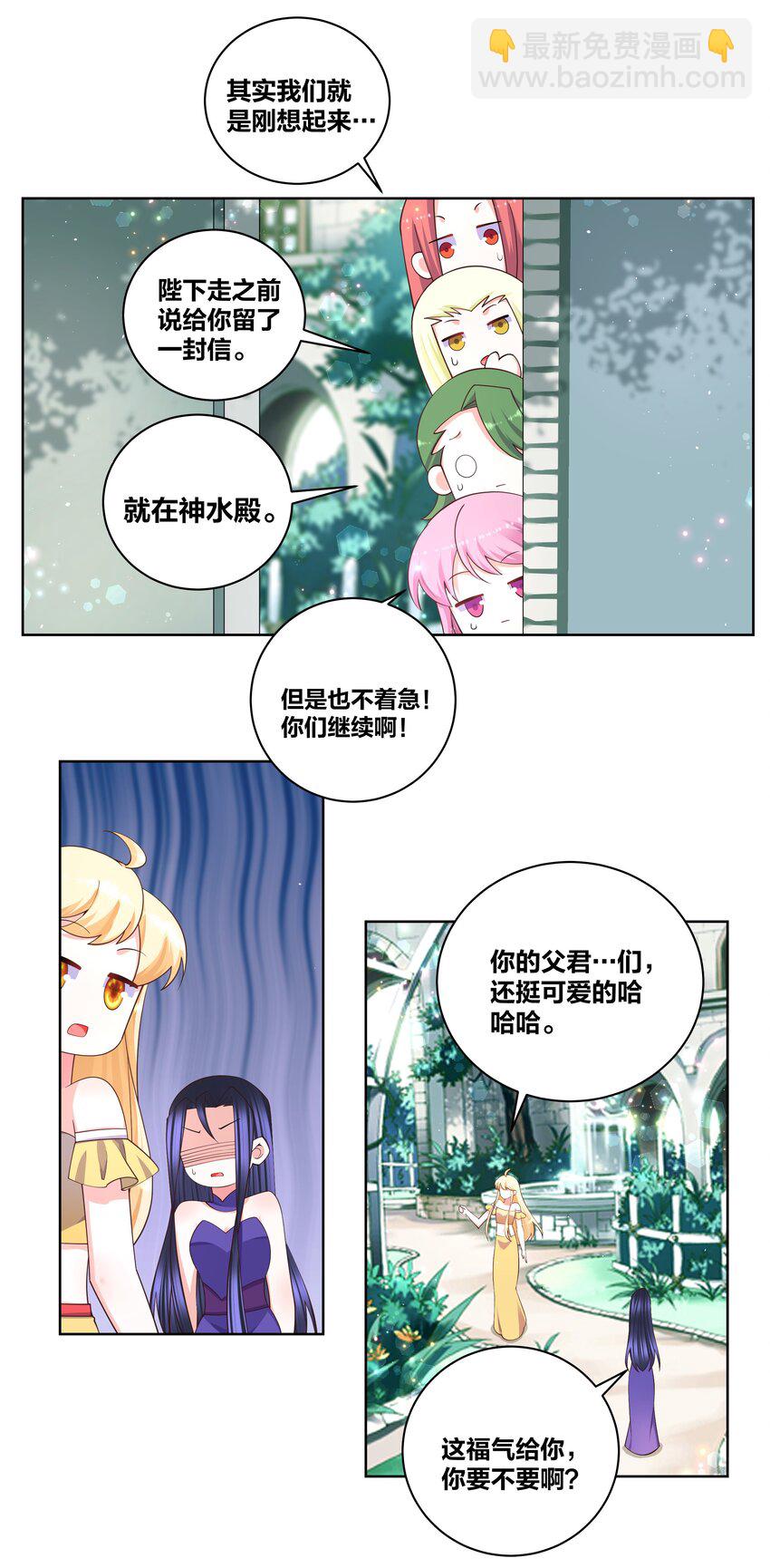 110 你也湿了-第112话