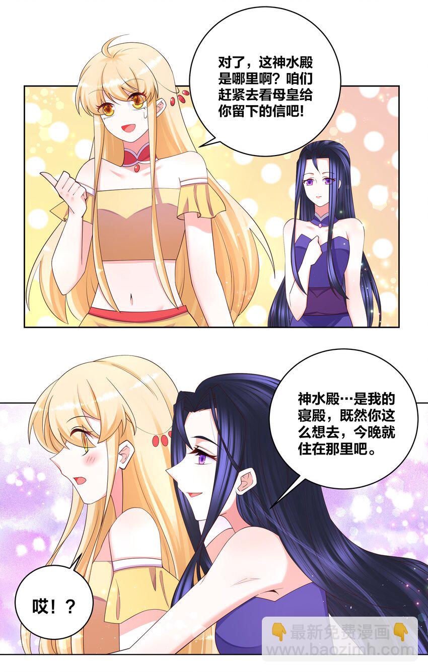 110 你也湿了-第112话