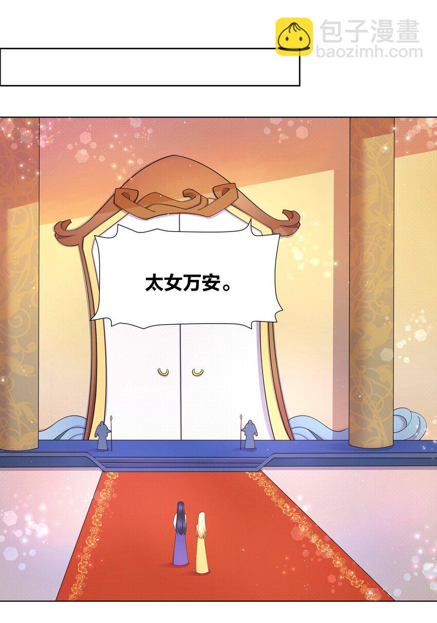 110 你也湿了-第112话