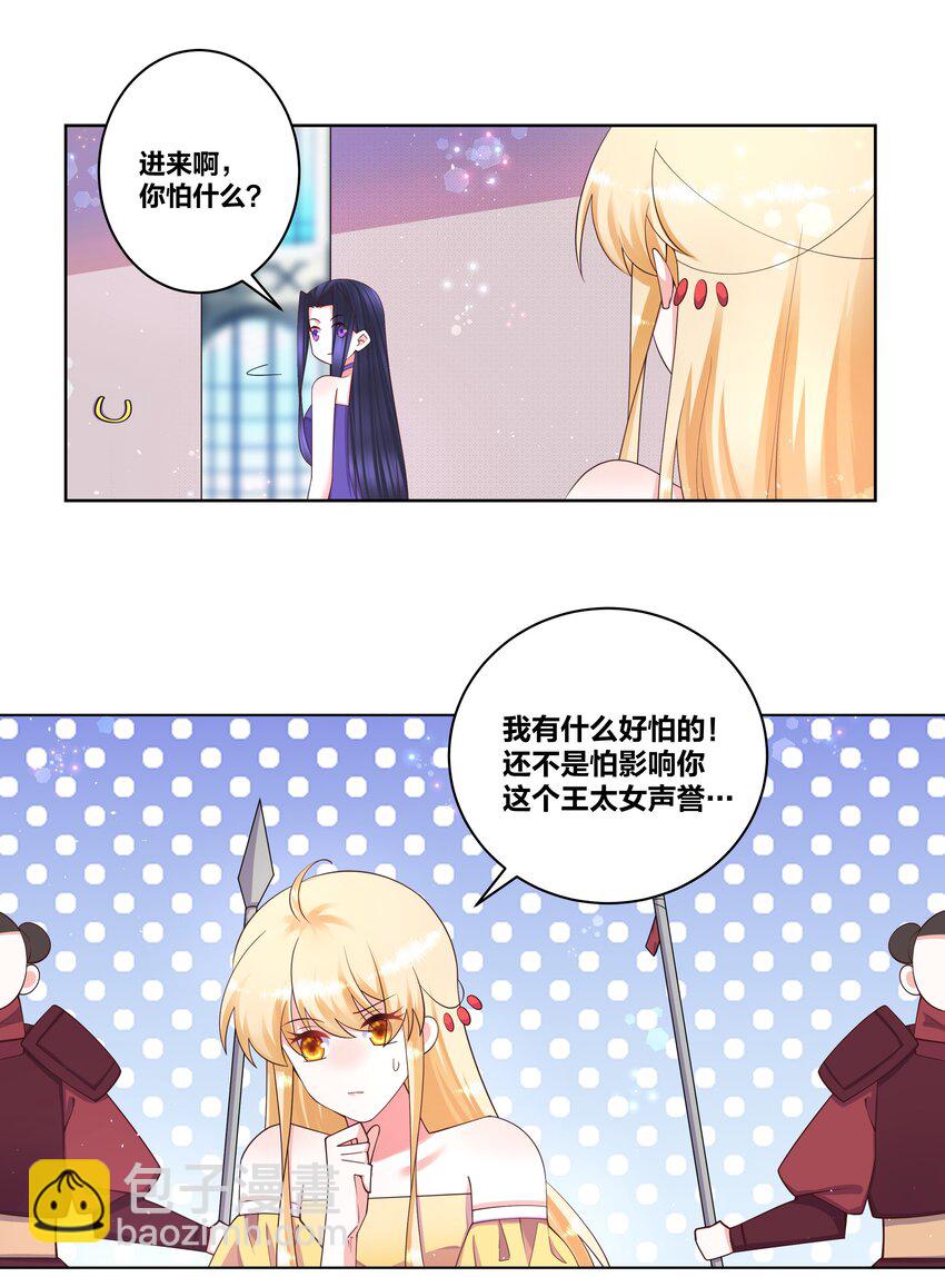 110 你也湿了-第112话