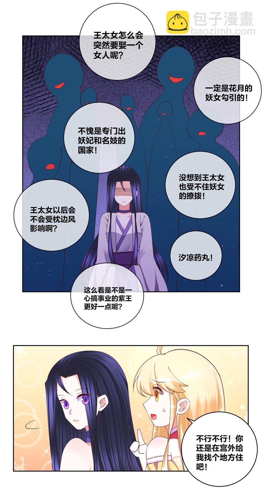 110 你也湿了-第112话