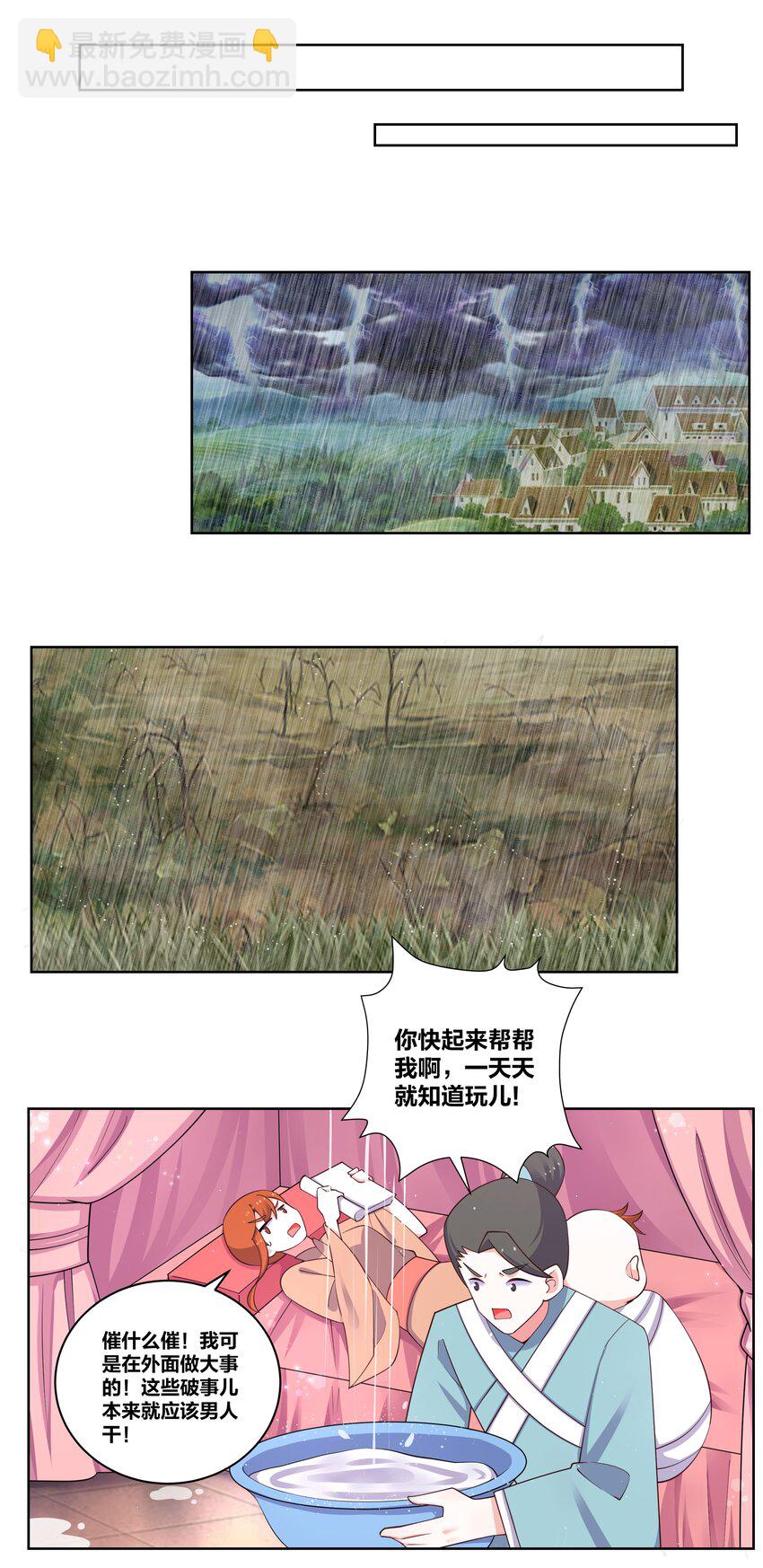 114 花之刺-第116话