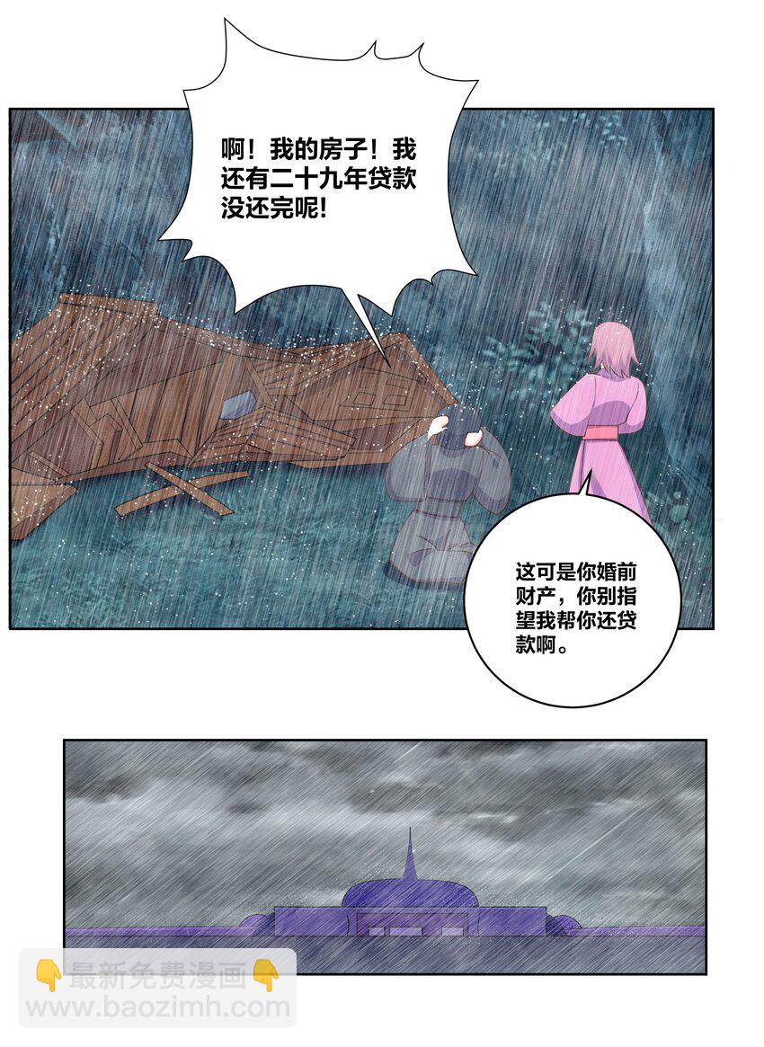 114 花之刺-第116话