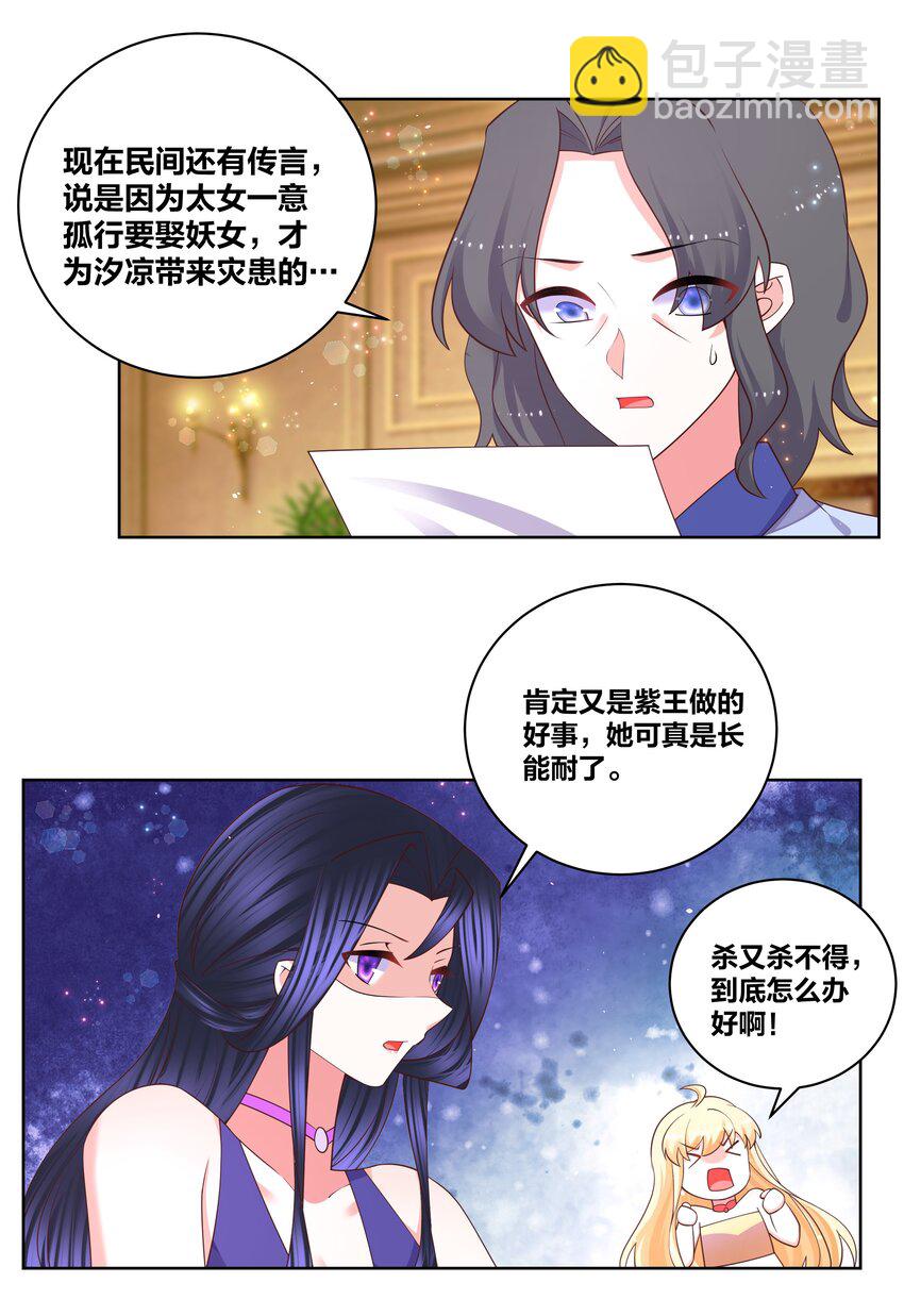 114 花之刺-第116话